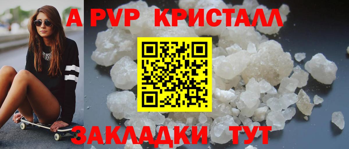 А ПВП мука  Alfa_PVP VHQ  Прохладный  Вход с VPN  APVP крисы CK 
