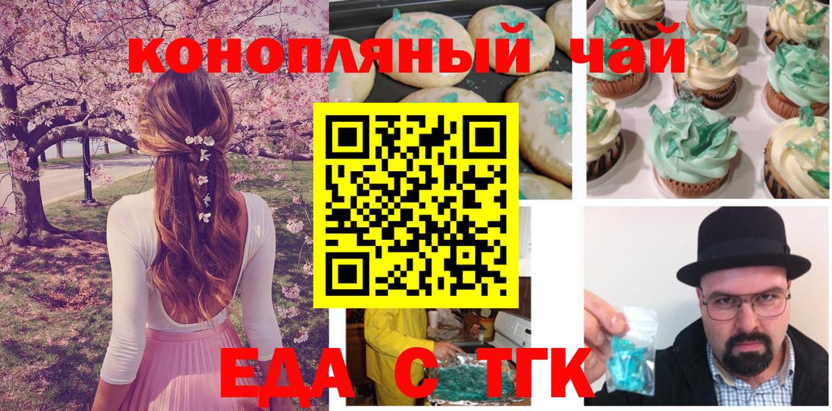 Прохладный  Canna-Cookies конопля  Вход с VPN 