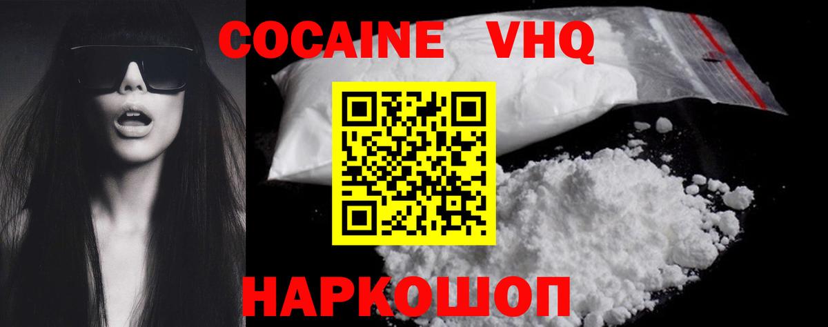 Прохладный  Кокаин 99%  Вход с VPN  Cocaine Боливия 