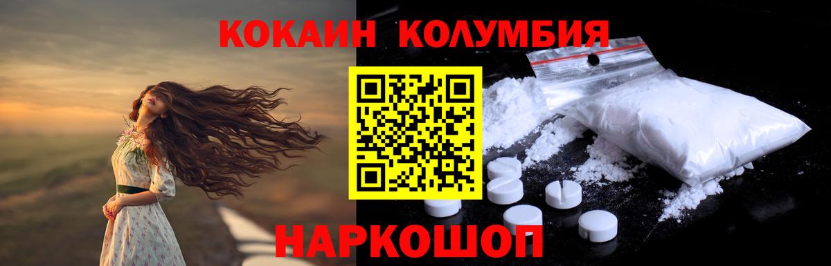 Кокаин FishScale Прохладный