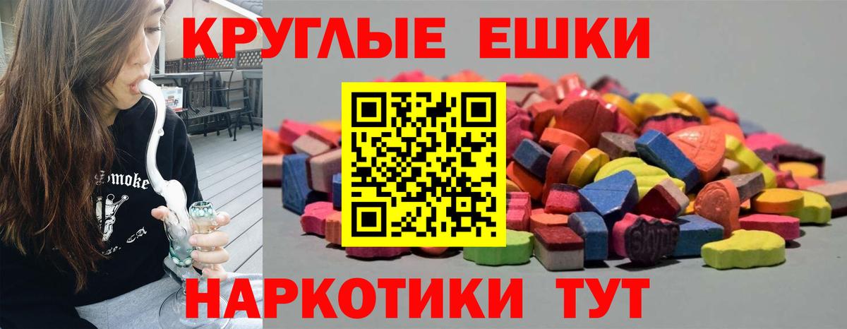 Экстази  Вход с VPN  ЭКСТАЗИ TESLA  Прохладный  ЭКСТАЗИ диски 