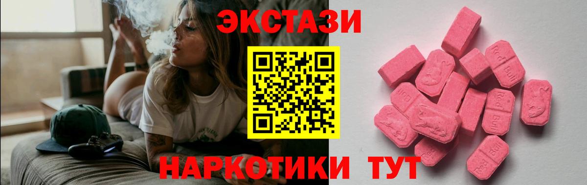 Экстази диски Прохладный