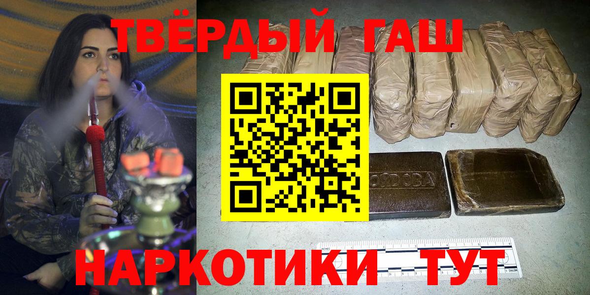 Гашиш  закладки  Вход с VPN  Прохладный  ГАШИШ гашик  ГАШИШ гашик 