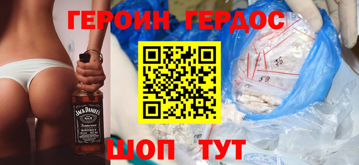 ГЕРОИН Афган  Вход с VPN  Героин  Прохладный 