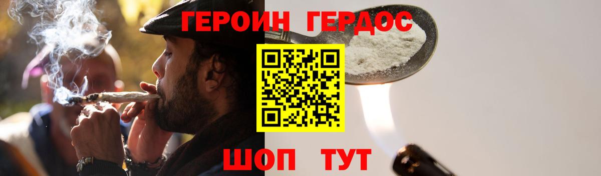 Героин афганец Прохладный