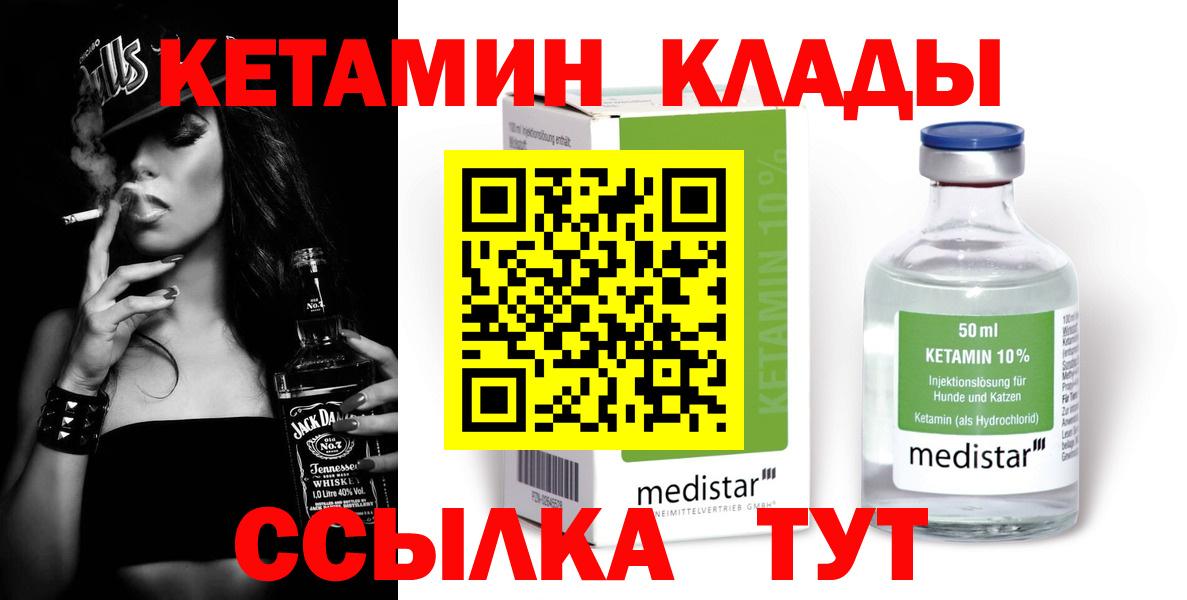 Прохладный  Кетамин VHQ  мориарти формула  Вход с VPN 