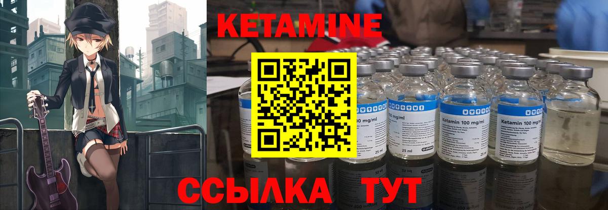 КЕТАМИН VHQ Прохладный