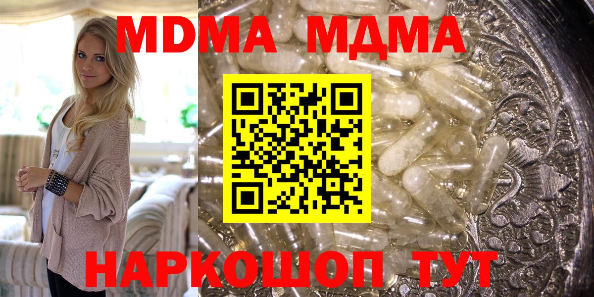 Прохладный  MDMA VHQ  МДМА  Вход с VPN  МДМА VHQ 