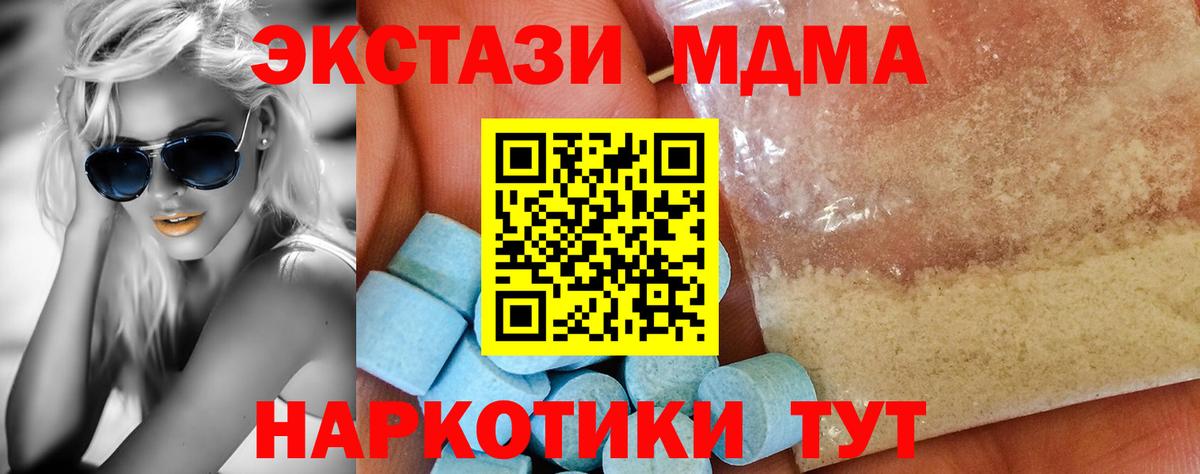 MDMA молли Прохладный