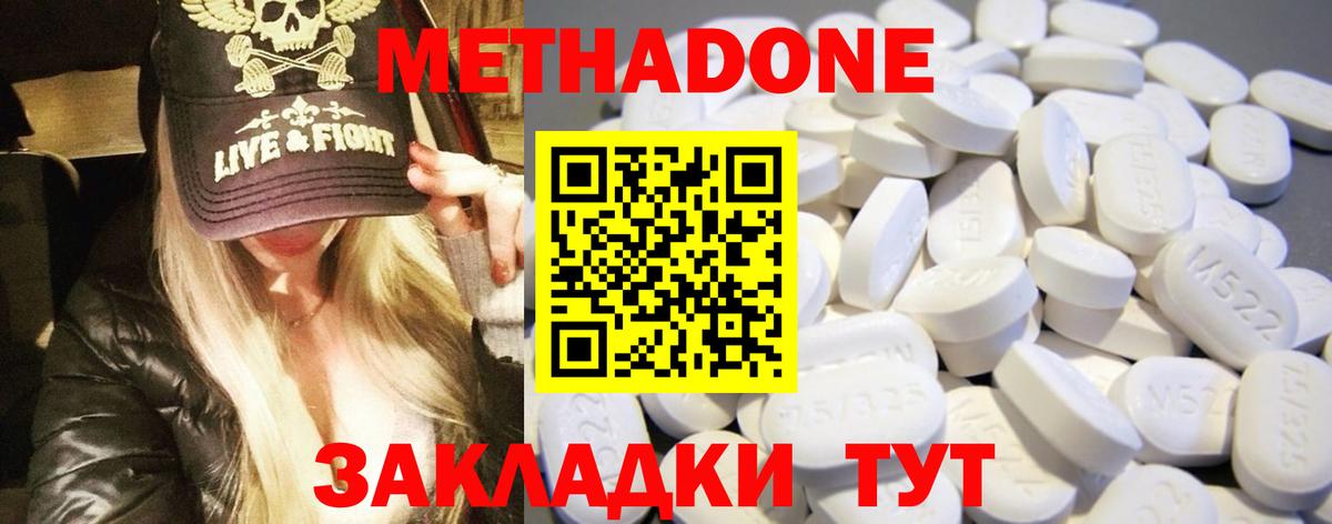 Метадон VHQ Прохладный