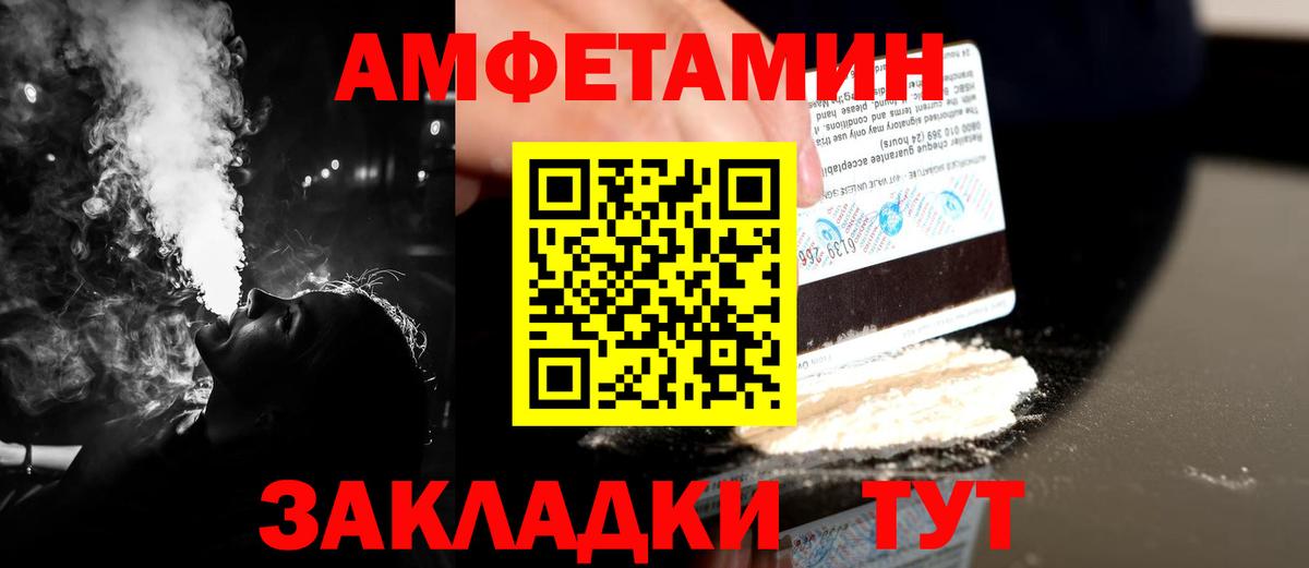МЕТАМФЕТАМИН витя Прохладный
