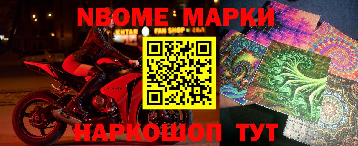 Марки NBOMe 1500мкг  Вход с VPN  Прохладный  Марки N-bome  Марки NBOMe 1500мкг 