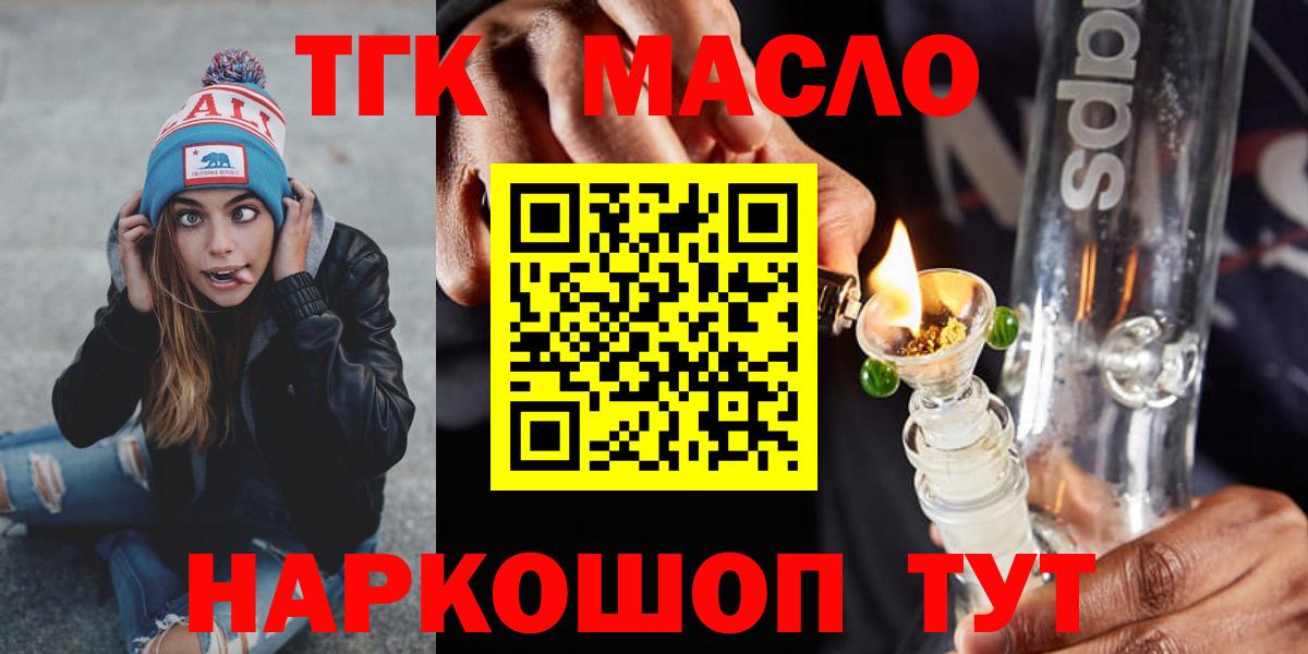 ТГК THC oil Прохладный