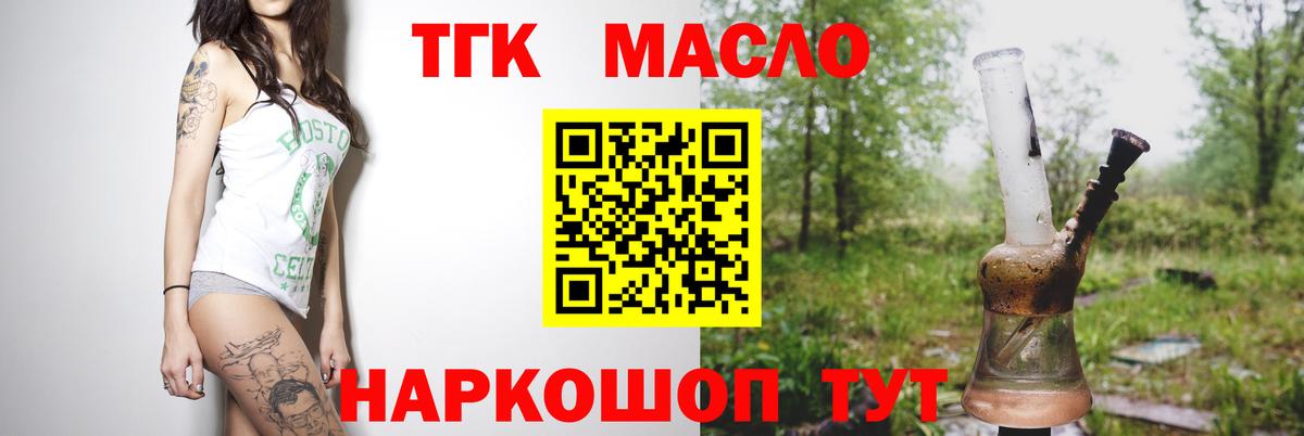 ТГК Wax  ТГК концентрат  где можно купить   Прохладный  Вход с VPN 
